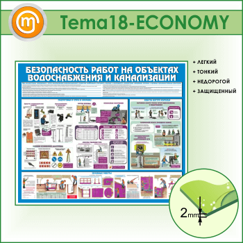 ����� ������������� ����� �� �������� ������������� � ����������� (TM-18-ECONOMY)