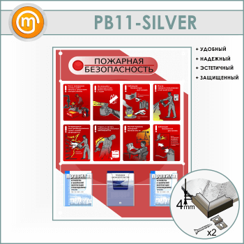 ����� ������ �������� ������������ � ������������� � 3 ��������� ��������� (PB-11-SILVER)