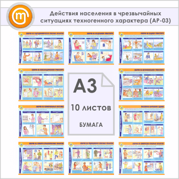 ������� ��������� ��������� � ������������ ��������� ������������ ��������� (��-03, ������, �3, 10 ������)