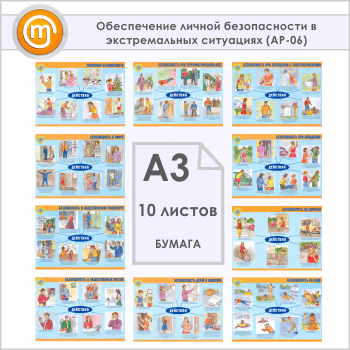 ������� ������������ ������ ������������ � ������������� ���������� (��-06, ������, �3, 10 ������)