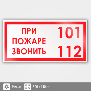 ���� ���� ������ ������� 101, 112�, B13 (������, 300�150 ��)