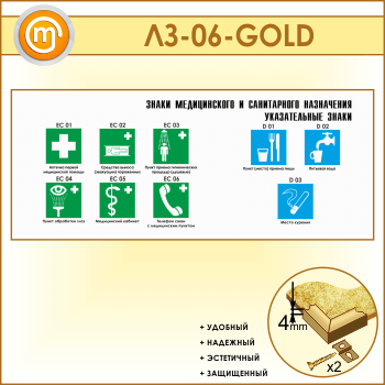 ����� ������ ������������ � ����������� ����������. ������������ ����� (LZ-06-GOLD)