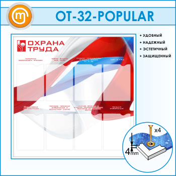 ����� ������� ����� � 8 ��������� (OT-32)