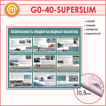 ����� ������������� ����� �� ������ ��������� (GO-40-SUPERSLIM)