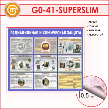 ����� ������������� � ���������� ������ (GO-41-SUPERSLIM)