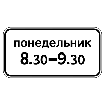 �������� ���� 8.5.7 ������ ��������� (������ 0,8 ��, III ����������: 450�900 ��, �/� ������: ��� � �����������������)
