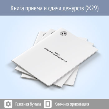 ����� ������ � ����� ��������� (48 ���., �29)
