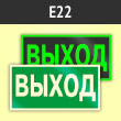 ���� E22 ���������� ������ (�������. ������� ����, 250�125 ��)