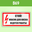���� �����! ������ ��� �����. ������� �������, B69 (������, 300�150 ��)