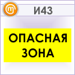 ���� �������� ����, �43 (������, 800�400 ��)