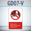 ���� ����������� ����� ���������� ���������!�, GD07-V (������������� ������������, 450�700 ��, ������, � ����������� � Z-����������)