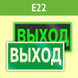 ���� E22 ���������� ������ (�������. ������ ����, 300�150 ��)