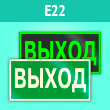 ���� E22 ���������� ������ (�������. �������, 300�150 ��)