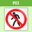 ���� P03 ������� ��������� (������, 200�200 ��)