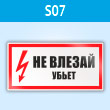 ���� (������) ��� ������ �����, S07 (�������, 300�150 ��)